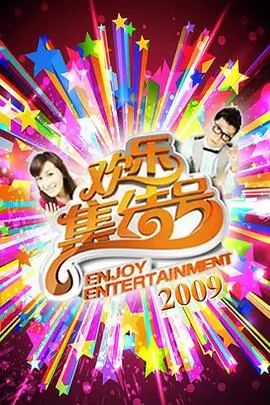 城市漫游记 一区在线视频综艺封面